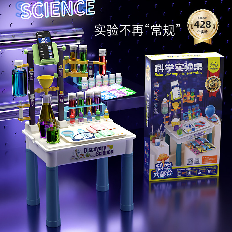 趣味化学小实验套装小学生器玩具箱 帕龙母婴科学实验