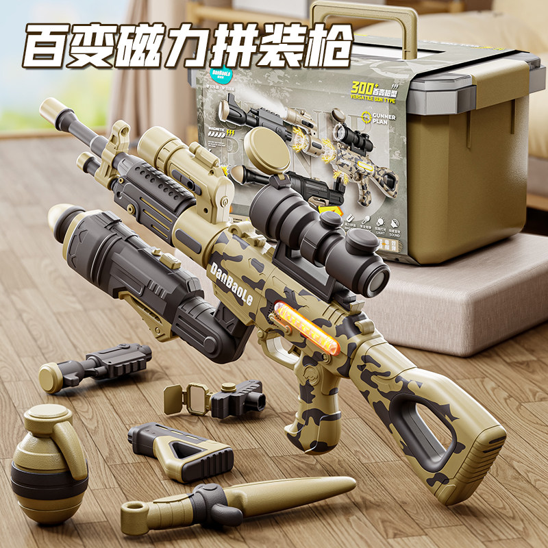 儿童玩具枪电动3-6岁DIY百变拼装磁力软弹枪男孩生日礼物2025新款,淘宝优惠券,粉丝福利购,淘宝优惠卷