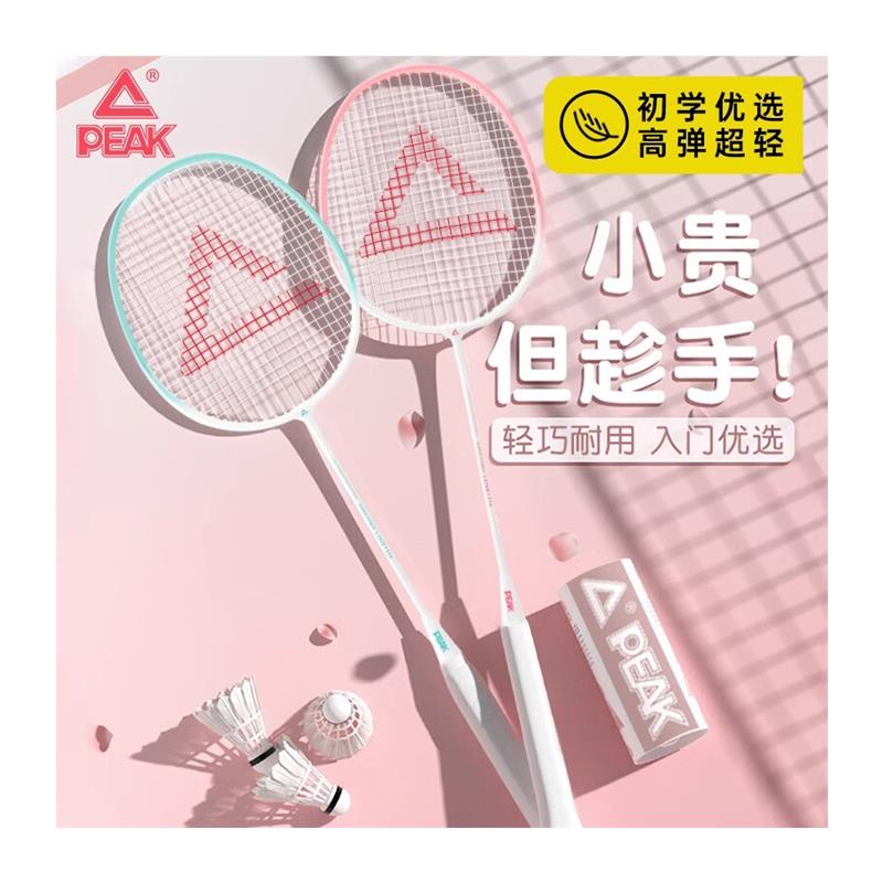 Peak匹克羽毛球拍官方正品超轻全碳素单双拍一体拍儿童训练 - 图3