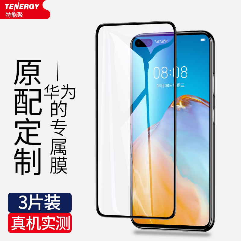 华为mate30钢化膜mate30pro曲面全屏覆盖mete30por镜头5g手机防摔偷窥蓝光水凝全包边屏保护贴膜指纹解锁-图2