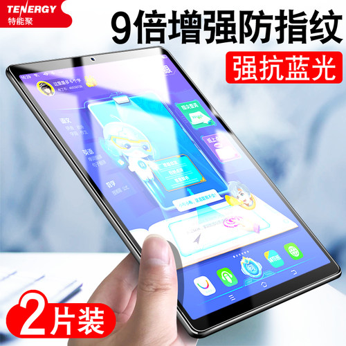步步高家教机s5钢化膜s5Pro学习机s5c保护贴膜s3proW全屏覆盖s3原s1w抗蓝光s2护眼pro防爆点读平板屏幕配件 - 图2