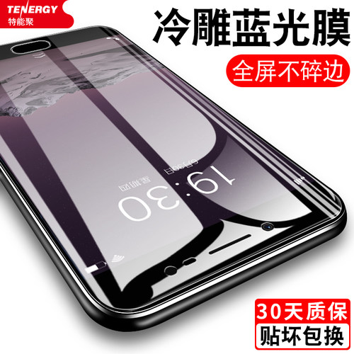vivox7钢化膜plus全屏覆盖x7puls蓝光防摔手机彩半女男P全包边voviX7高清x7pius步步高vivix全身x7l玻璃 - 图0
