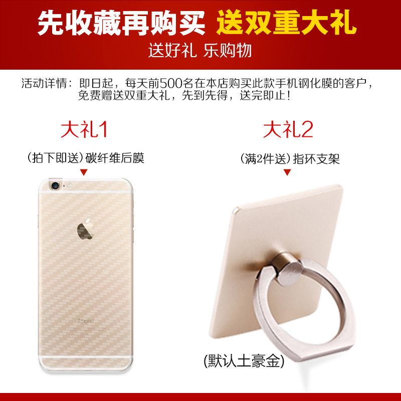 iphone8钢化膜前后苹果7钢化玻璃膜七plus手机抗蓝光7P半屏i8P屏保mo防指纹防摔puls非全屏刚化保护贴膜 - 图2