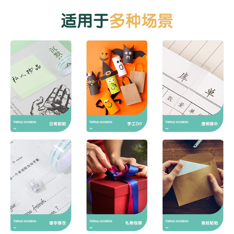 Deli transparent tape is highly transparent, strong adhesive and easy to tear