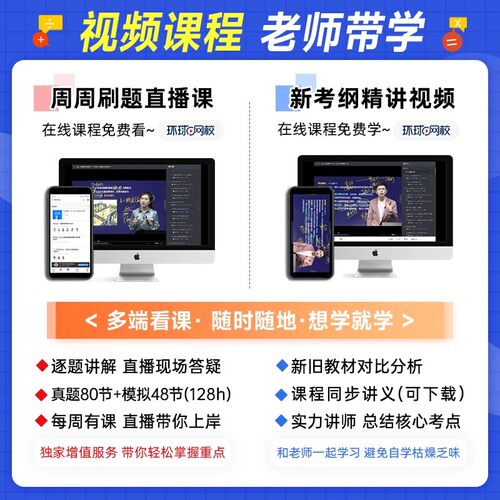真题+习题+案例】环球网校一建刷题备考一建2026年教材建筑真题历年真题试卷全套一级建造师2026教材历年真题试卷房建市政机电 - 图2