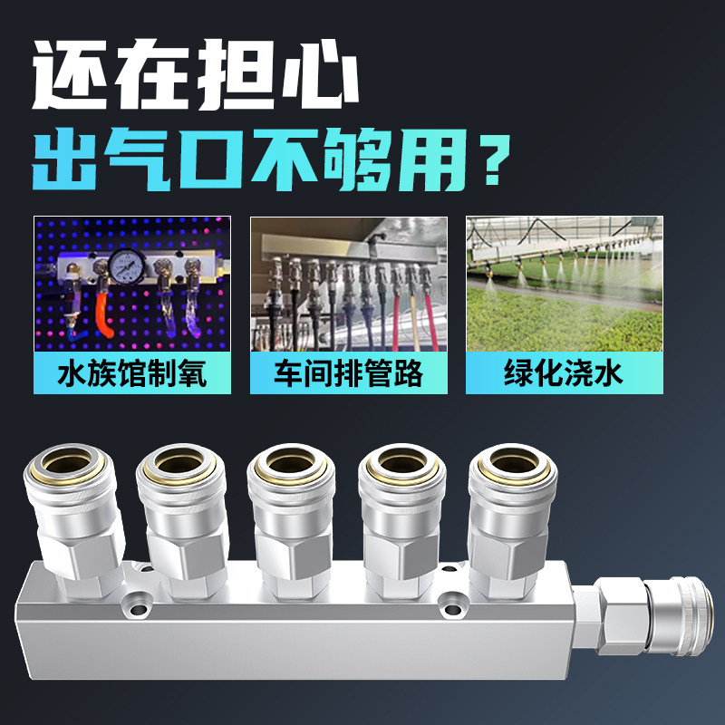 气动分气块大流量多管路分气排分流器气路气体气管分配器汇流板铝,淘宝优惠券,粉丝福利购,淘宝优惠卷