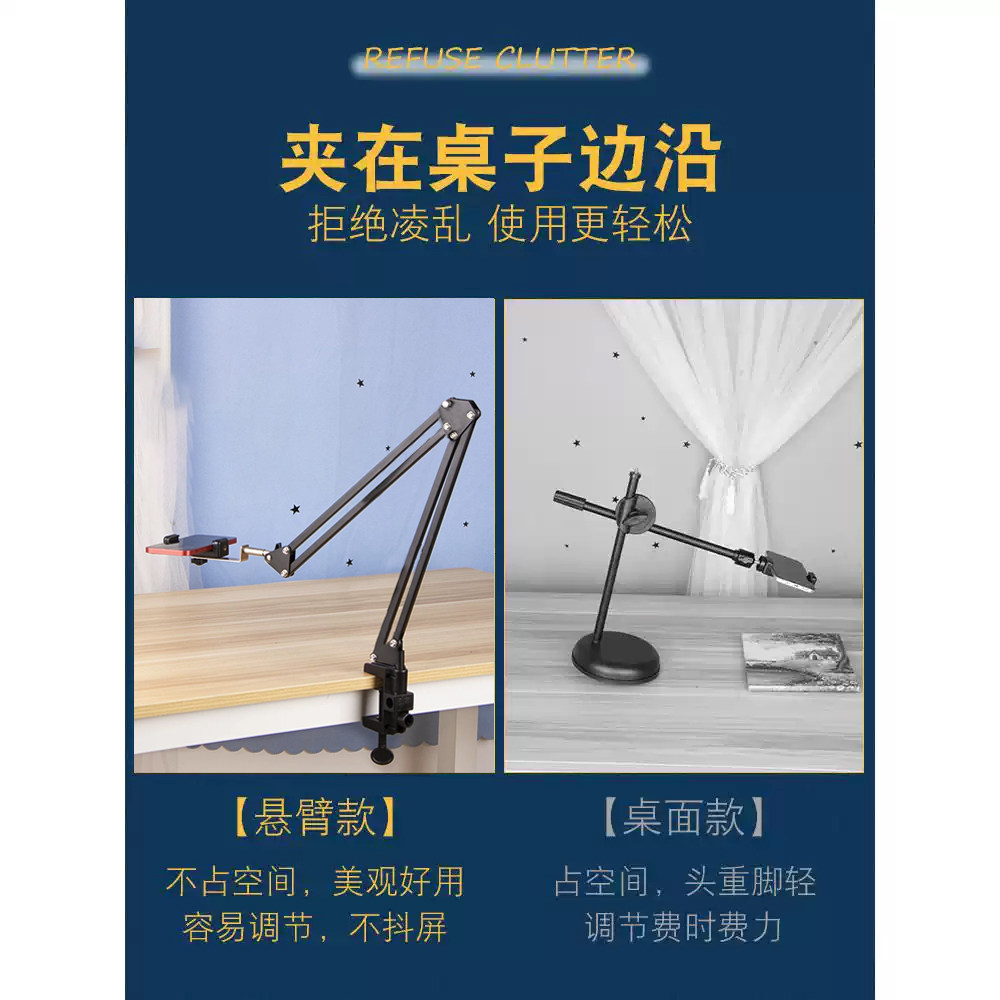 华固通用手机俯拍支架桌面拍摄直播网课画画架子美食书法绘画美甲录课多功能拍摄悬臂架录视频专用可折叠