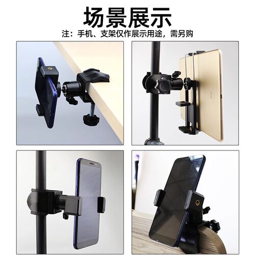 金属机位夹手机增机位平板二合一两用夹直播支架三脚架横拍竖拍旋转夹子头固定支撑架配件多功能圆管横杆通用 - 图3