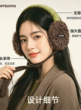 MEETSUNNY毛绒拼色保暖护耳耳罩