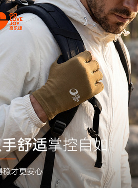 高乐捷户外登山手套女防滑耐磨徒步爬山骑行跑步运动羊毛半指手套