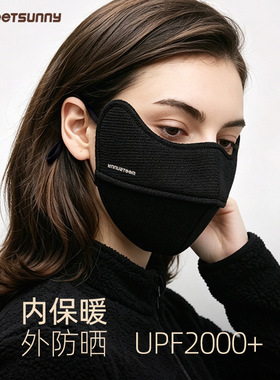 MEETSUNNY户外防晒口罩修饰脸型护眼角面罩防风防紫外线脸罩