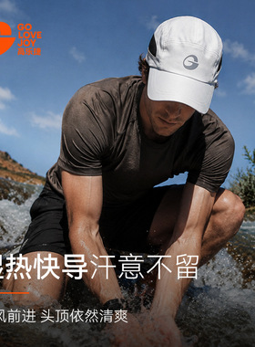 高乐捷轻量户外棒球帽女运动跑步速干帽薄款遮阳徒步登山鸭舌帽男
