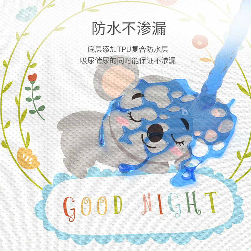  firaloo菲拉洛隔尿床垫