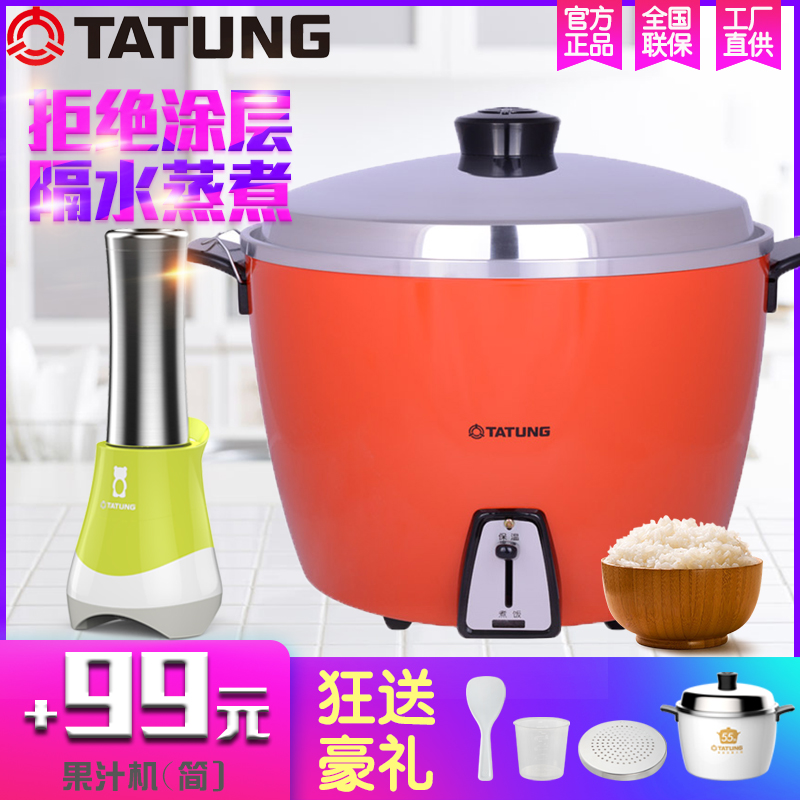 臺灣原裝TATUNG/大同TAC20S電鍋蒸汽電飯煲蒸煮滷燉煲大容量9升