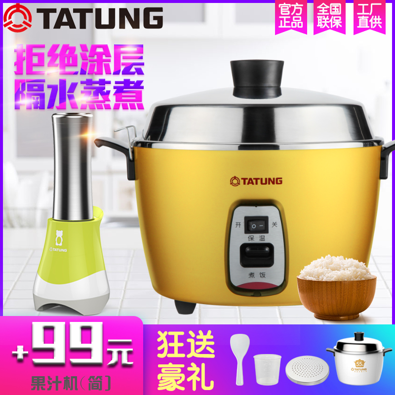 臺灣TATUNG/大同TAC10Q電鍋不鏽鋼蒸汽電飯煲蒸煮滷燉4升3-4人