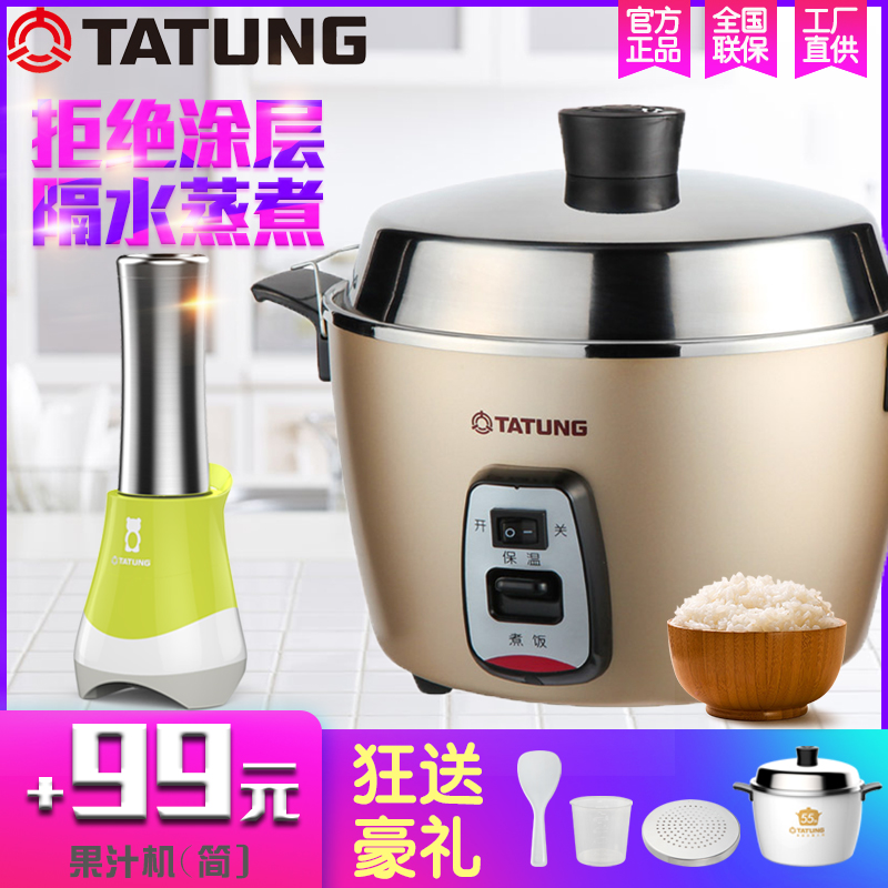 臺灣TATUNG/大同TAC06Q電鍋不鏽鋼蒸汽電飯煲蒸煮燉煲2.4升2-3人