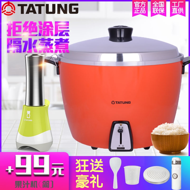 臺灣原裝TATUNG/大同TAC20S電鍋蒸汽電飯煲蒸煮滷燉煲大容量9升