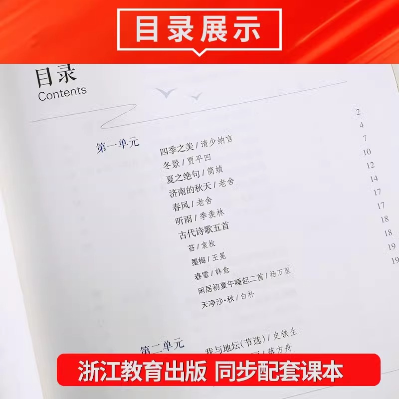 2024新版 乐支点初中课外阅读初一七年级上册语文人教版阅读理解训练核心素养能力测试课内外国学经典阅读书籍必读同步专项训练 - 图2