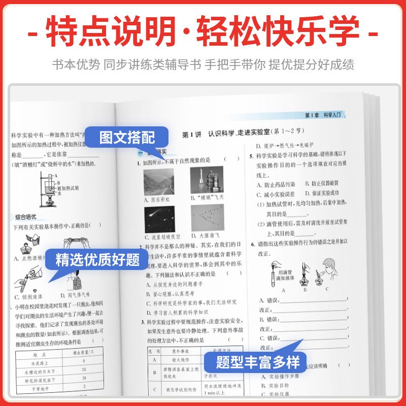 2024版一阅优品直通走进重高尖子生培优教程七八九年级下册上册语文数学英语科学浙教版初一初二初三必刷题同步练习训练七上八上-图2