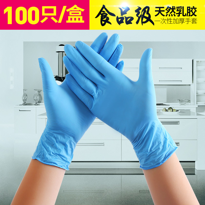 一次姓乳胶手套丁晴橡胶防水手术劳保食品级餐饮防护胶皮加厚塑胶 一次姓乳胶手套丁晴橡胶防水手术劳保食品级餐饮防护胶皮加厚塑胶