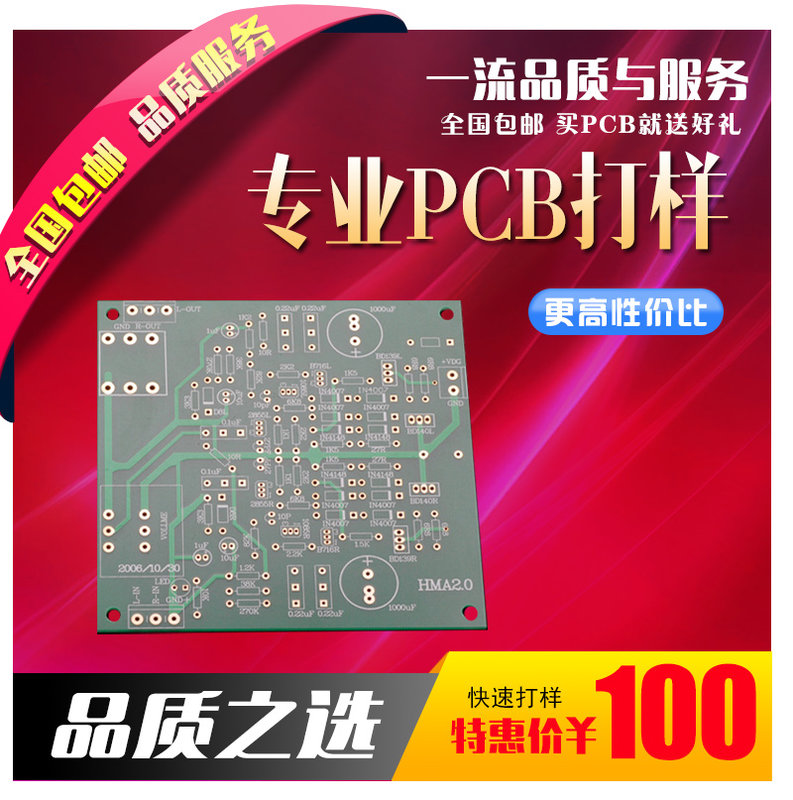 定制pcb快速打样电路线路PCBA加工贴片制作制版代工代料开发精密 - 图0