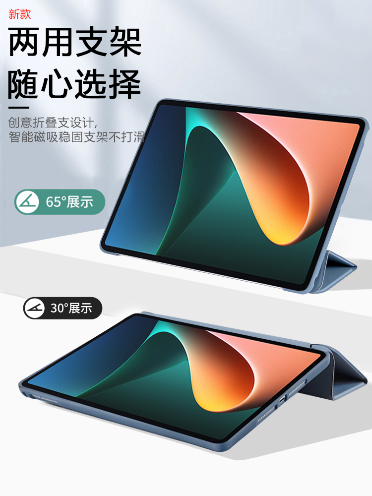 适用小米平板6Max保护套新款xiaomiPad5Pro液态硅胶软壳MiPad5三折支架14英寸翻盖12.4智能休眠11寸防摔外壳 - 图1