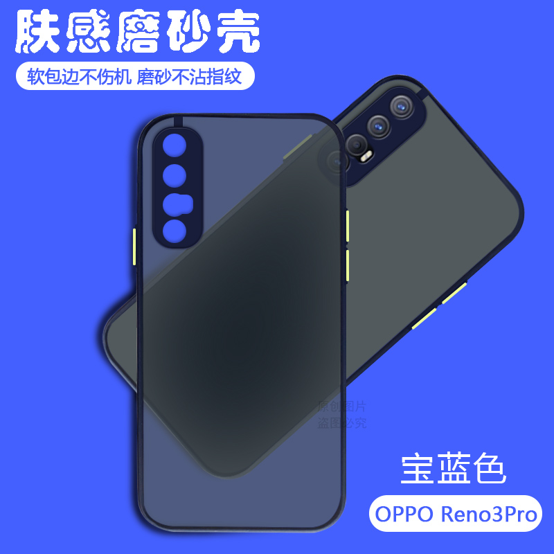 适用OPPO Reno3Pro手机壳透明肤感磨砂Reno3/元气版网红撞色保护套PCRM00新款PCRT00男女PDCM/PDCT00硅胶硬壳 - 图0