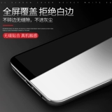 逸圣 Xiaomi Mi 6 Стальное молоко Mi 6 Полное покрытие экрана
