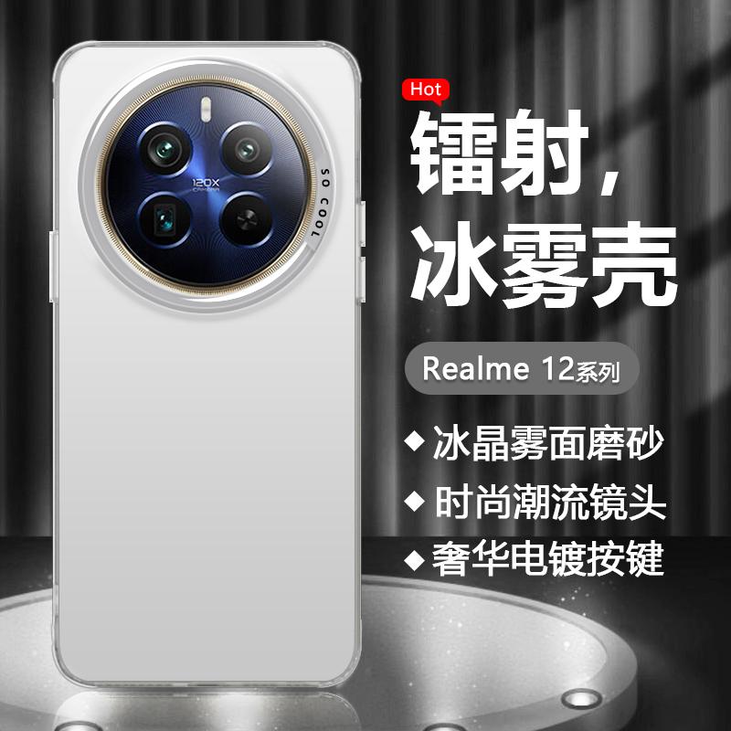 适用Realme 12Pro手机壳金属黑色真我12Pro+新款高级感硬壳12Pro至尊版男女潮牌保护套彩银镭射高档防摔外壳 - 图0