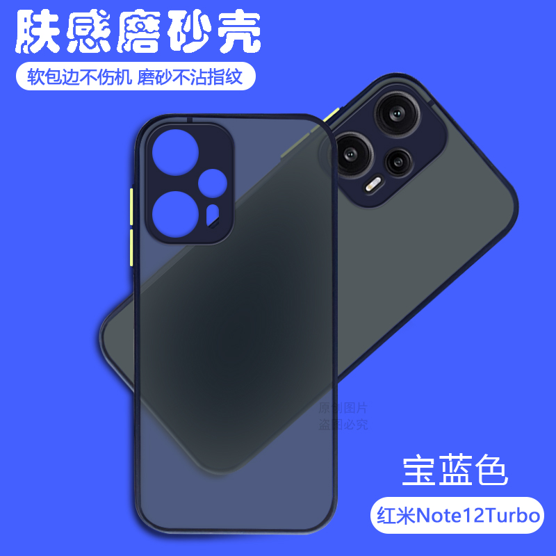 适用红米Note12Turbo手机壳透明12C肤感磨砂Note12TPro新款撞色保护套Note12Pro+潮流探索版Note12RPro防摔壳 - 图0