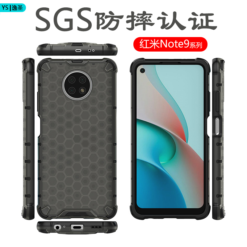 适用红米Note9 5G版手机壳四角气囊Redmi9A保护套Note9 4G防摔9C全包硬壳Note9Pro创意9高级感透明蜂巢情侣壳