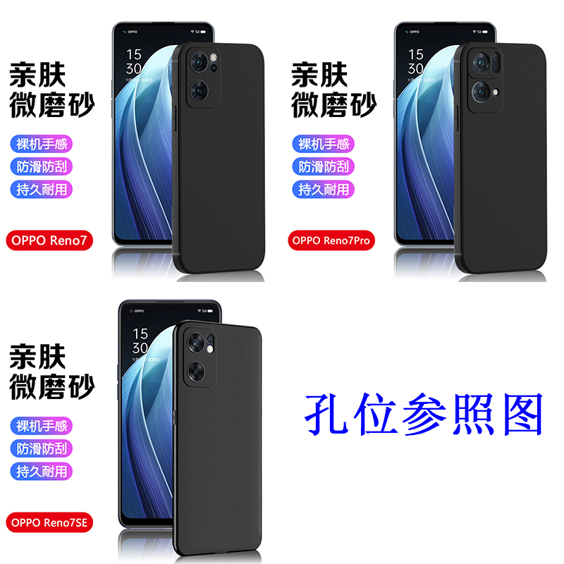 OPPO Reno7黑色手机壳Reno7Pro超薄保护套Reno7se微磨砂软壳PFJM10全包防摔PECM00亲肤PFDM00简约商务背壳 - 图0