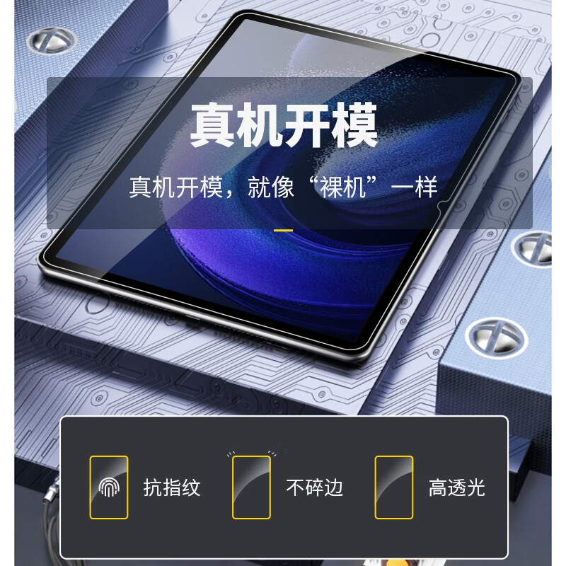 适用小米平板6sPro钢化膜12.4寸新款xiaomiPad6Max保护膜MiPad5Pro全屏12.4寸防爆玻璃米pad5防蓝光11寸贴膜-图2