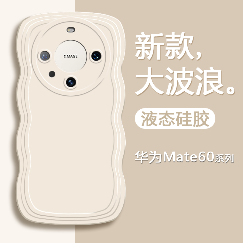 适用华为Mate30手机壳新款Mate50大波浪边Mate40EPro夏日清凉mate20Pro液态硅胶保护套M60Pro+全包网红软壳 - 图0