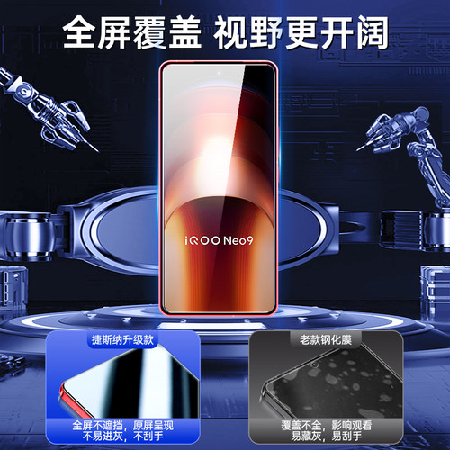 [无孔无黑边]适用iqooneo9钢化膜iqooneo9spro+防窥膜vivo手机膜neo8pro十全屏iqneo7竞速版noe5s活力爱酷6se - 图0