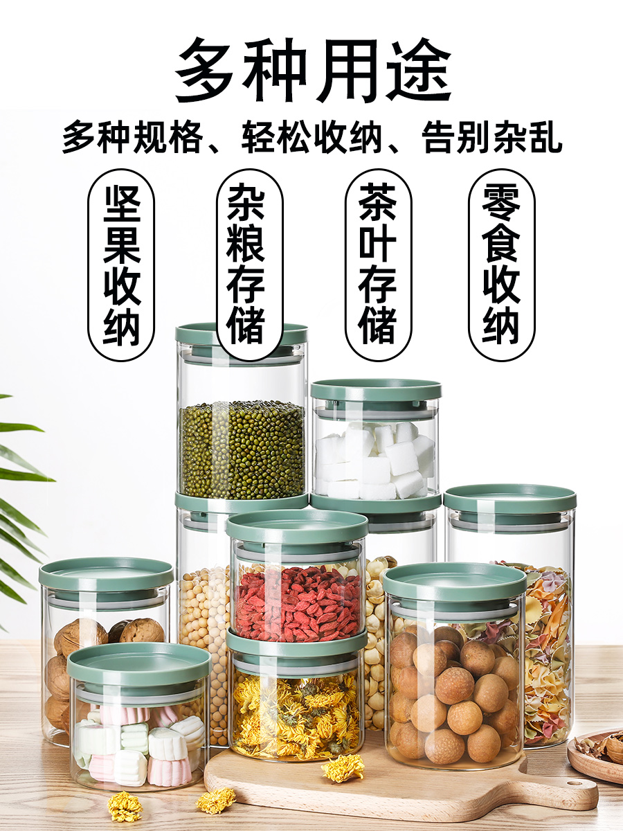 厨房储物收纳食品密封罐玻璃瓶糖罐茶叶储存罐五谷杂粮收纳盒罐子