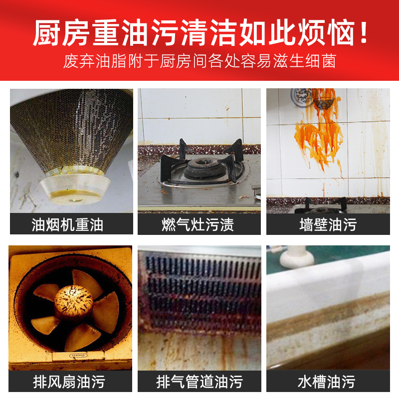 雅彩洁厨房油污清洁剂强力去污除垢油烟机清洗剂去重油污泡沫神器