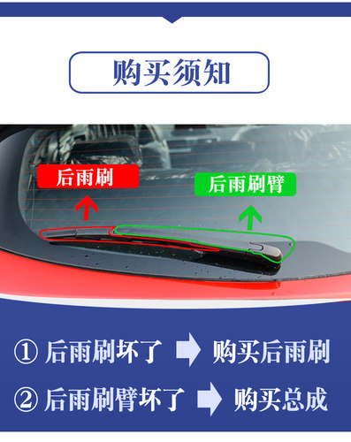 适用标致2008 307后雨刮器片标志206 207 3008 4008后雨刷器摇臂 - 图1