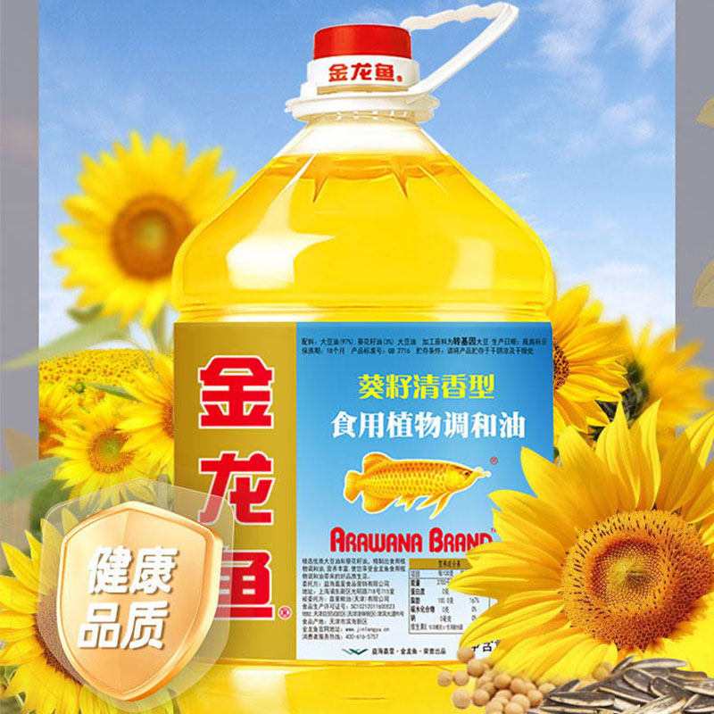 金龙鱼葵花籽清香型调和油5L厨房烘焙油炸炒菜烹饪食用油,淘宝优惠券,粉丝福利购,淘宝优惠卷