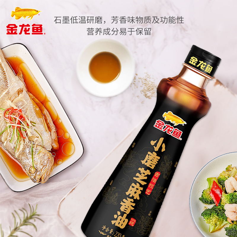 金龙鱼小磨香油220ml*2瓶 纯正芝麻油玻璃瓶家用油碟火锅蘸料调味 - 图1