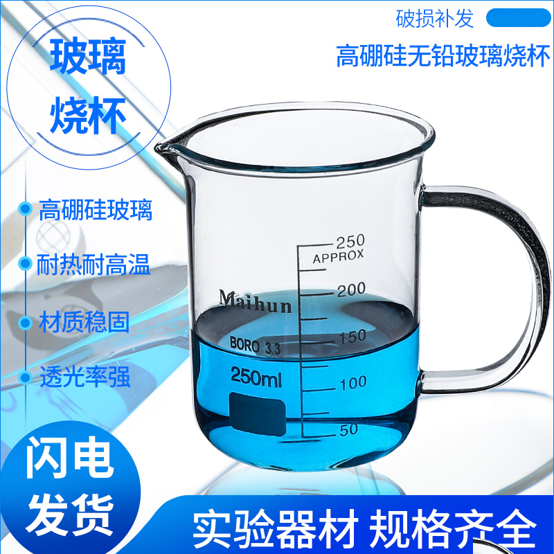 玻璃烧杯带把量杯耐高温高硼硅加厚50ml100ml250ml500ml1000ml实验器材化学刻度家用带柄水杯刷夹子玻璃皿盖 - 图1