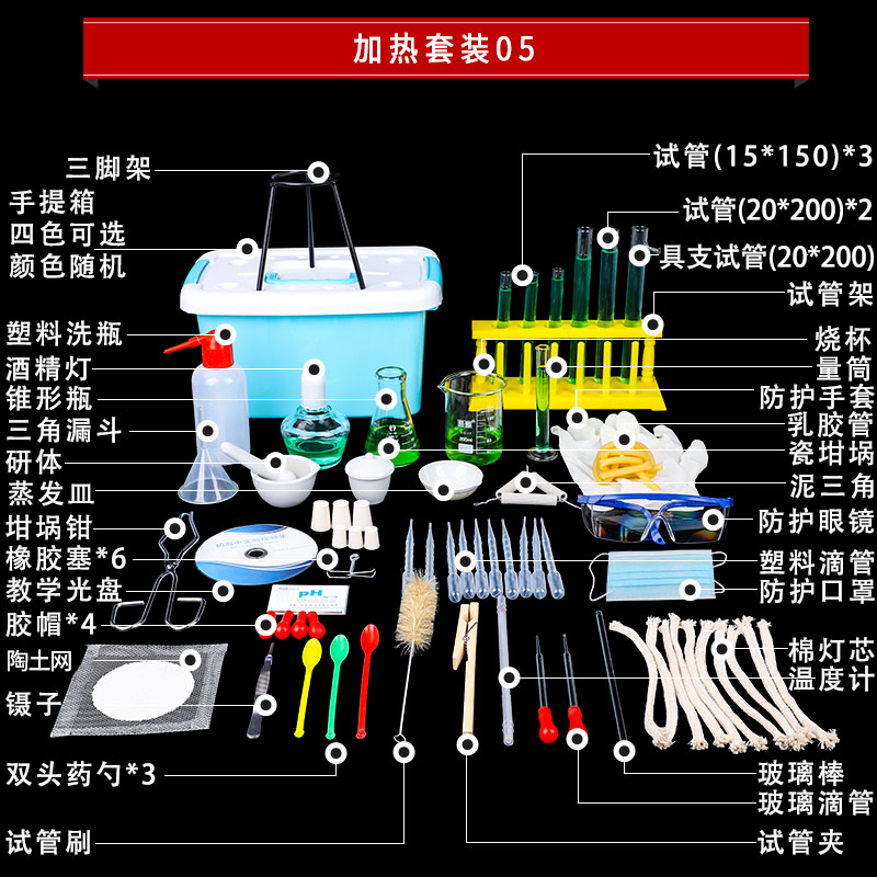 玻璃酒精灯实验室加热套餐酒精灯加热套装三脚架石棉网烧杯试管架玻璃滴管化学实验器材套装加厚防爆家用