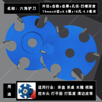 Shovel tool Six-knife angle flat blank tea disc milling cutter wood carving digging tooth edging disc engraving mill to make woodworking tungsten steel knife