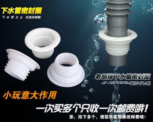50下水管防臭密封圈 硅胶下水道软管皮塞垫地漏芯配件加大盖 防虫 - 图1