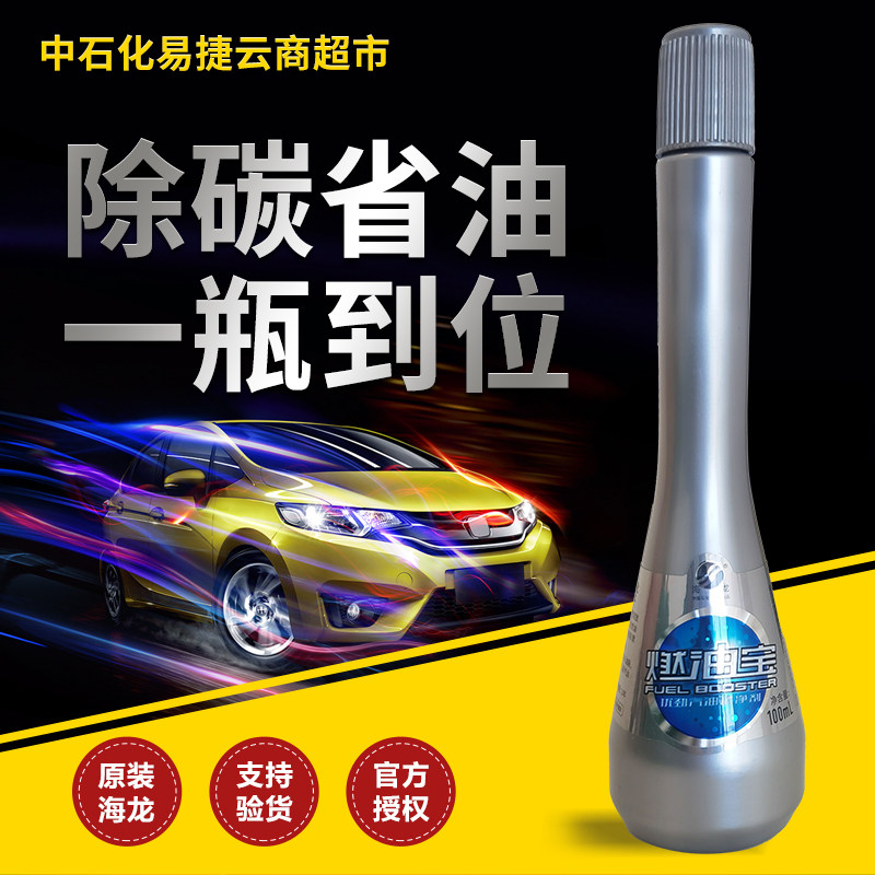 力派燃油清净剂：汽车清洁专家的力量
