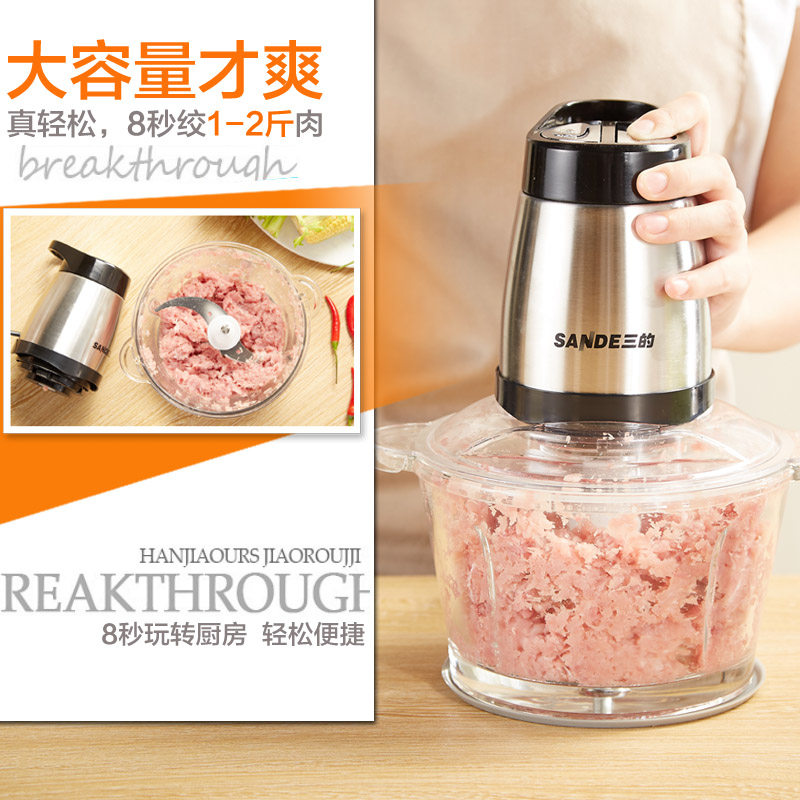 三的绞肉机不锈钢家用电动小型碎菜 三的祁何绞肉/碎肉/绞菜机