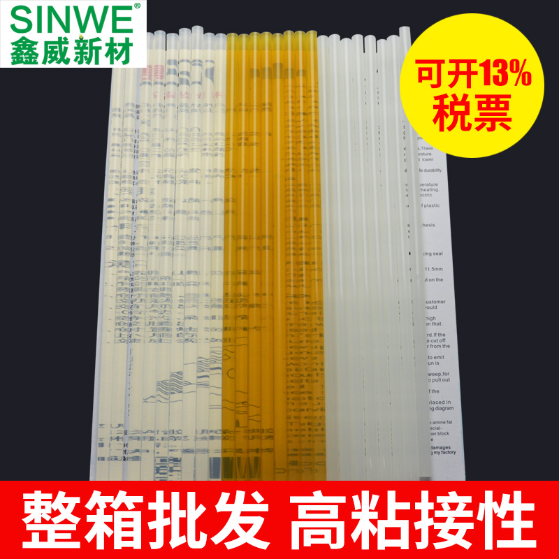 高粘度热熔胶棒枪7mm胶捧11mm手工电容黑色棒棒胶热溶胶条融胶水 - 图0