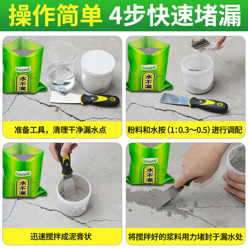 水不漏快干白水泥洞堵漏王粉防水胶房顶强力补漏速干堵缝灵速凝型 - 图2