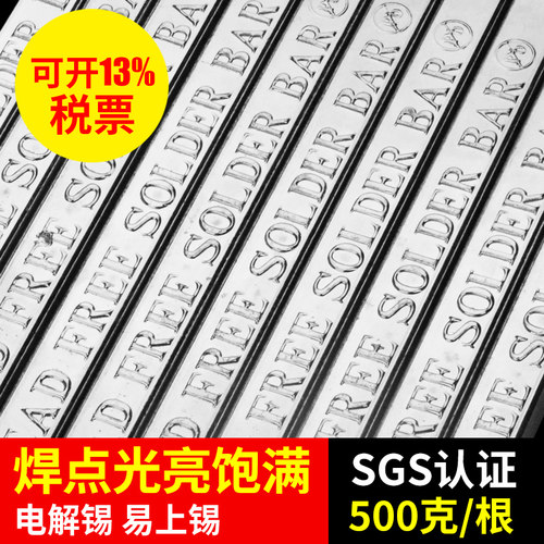 环保无铅焊锡条高纯度99纯锡块63a有铅锡棒焊条云南焊丝锡锭板68a - 图1