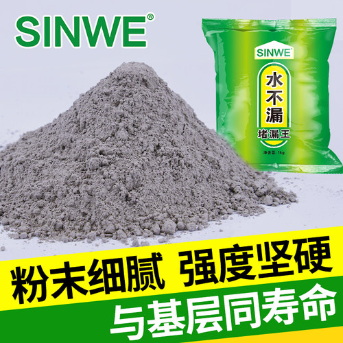 水不漏快干白水泥洞堵漏王粉防水胶房顶强力补漏速干堵缝灵速凝型 - 图1